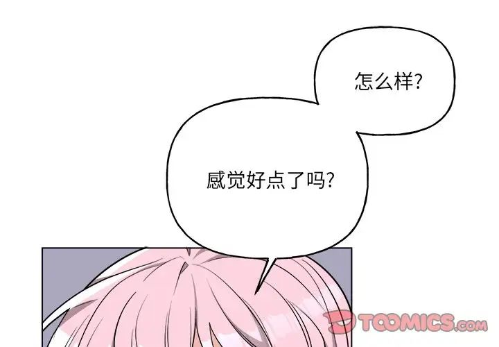 機器娃娃第31话