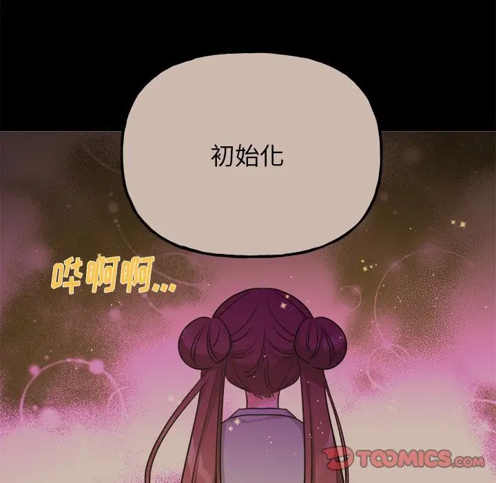 机器娃娃第31话