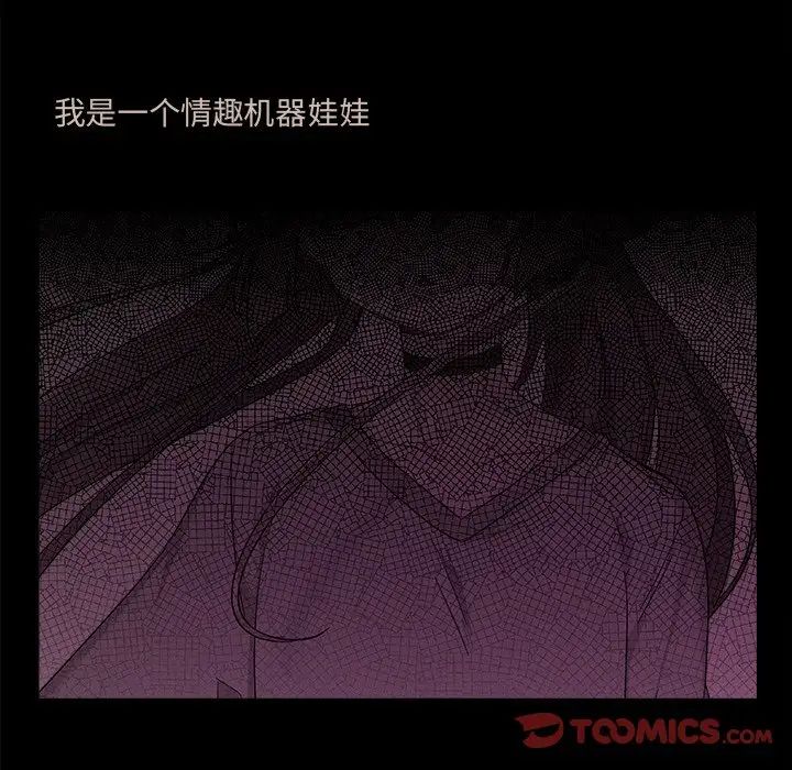 机器娃娃第31话