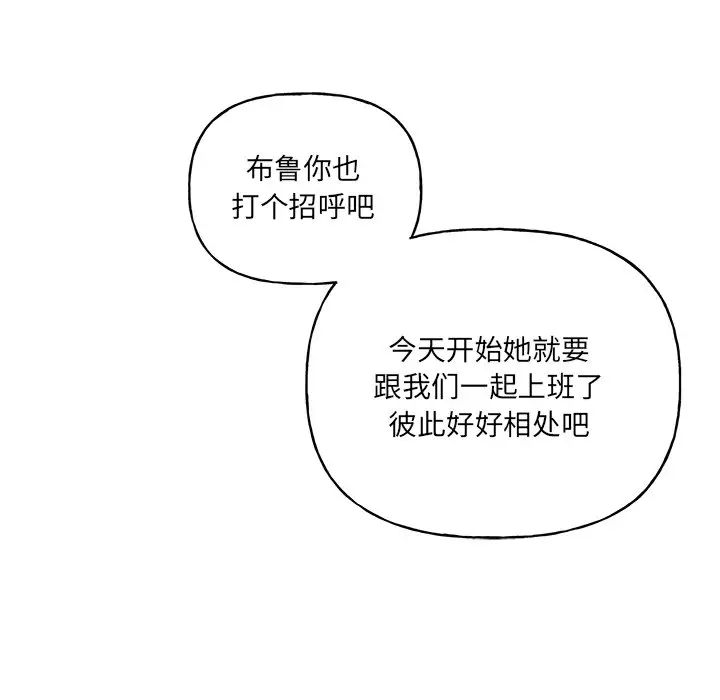 机器娃娃第32话