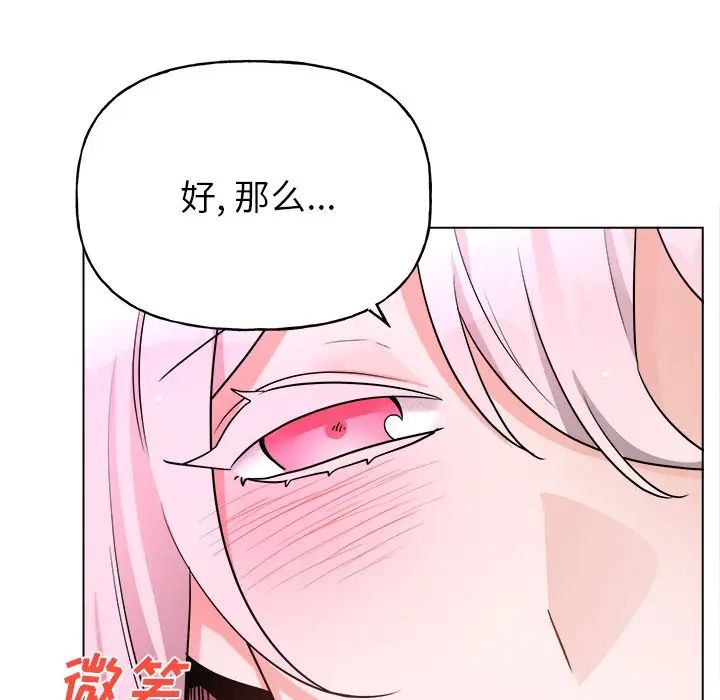 机器娃娃第32话