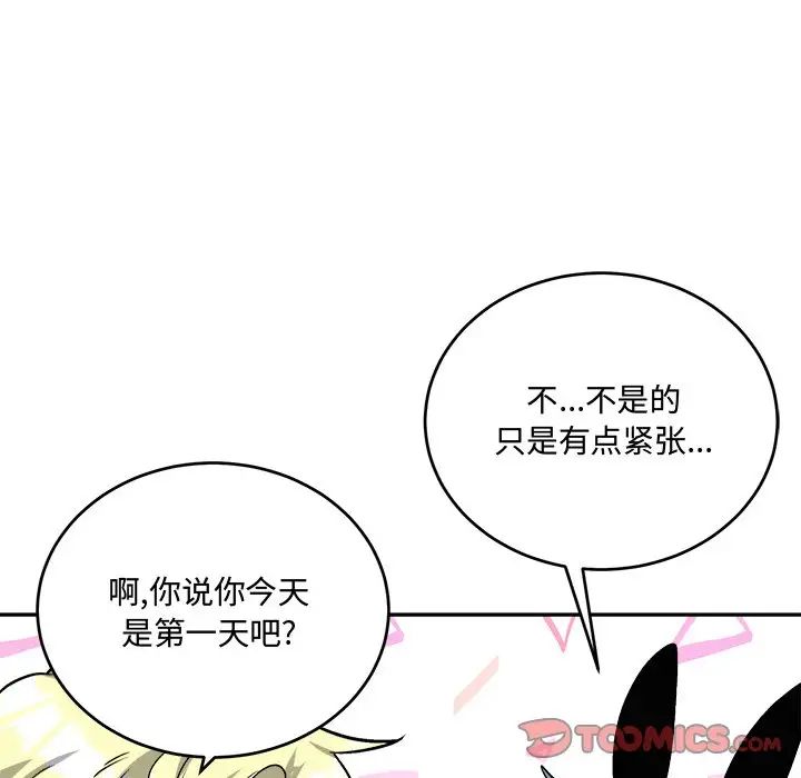 机器娃娃第33话