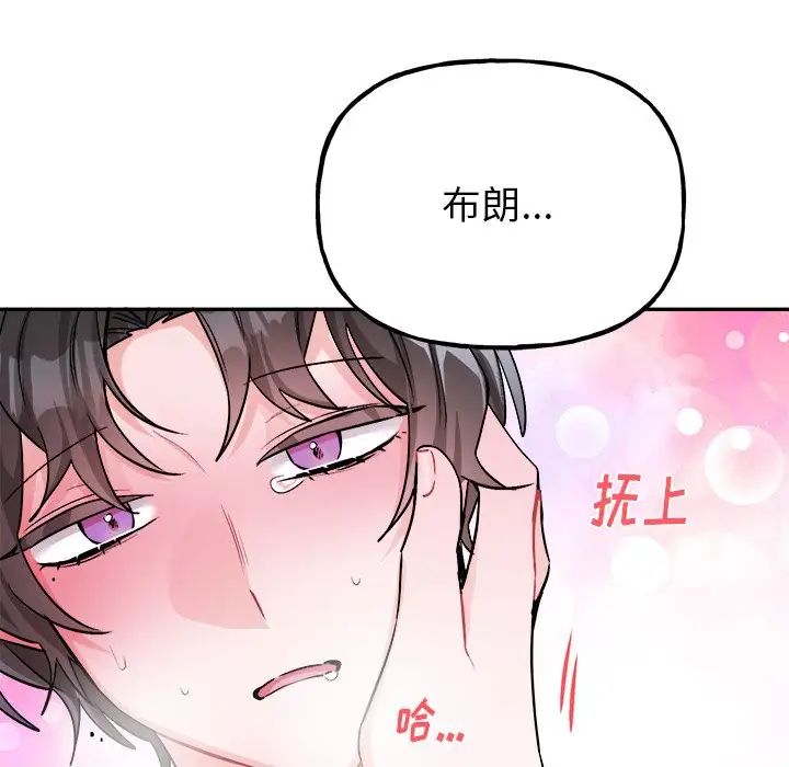 机器娃娃第34话