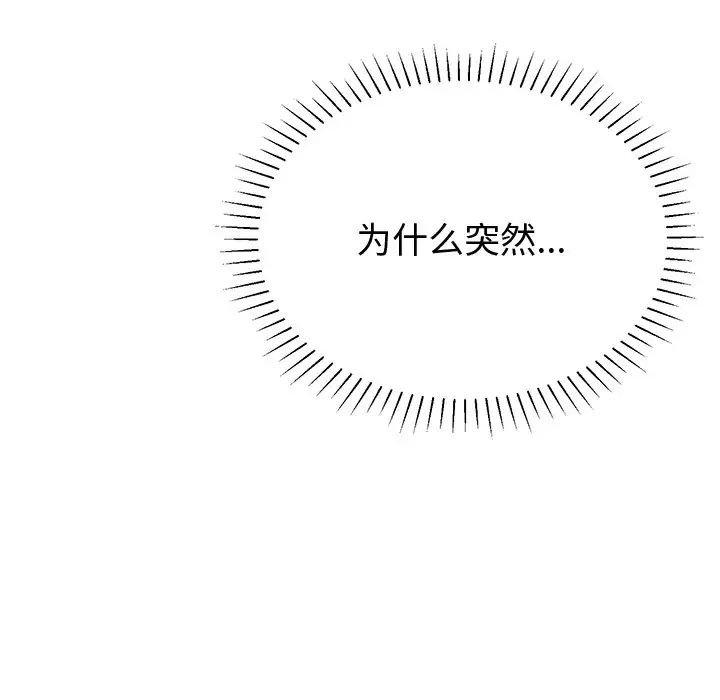 机器娃娃第34话