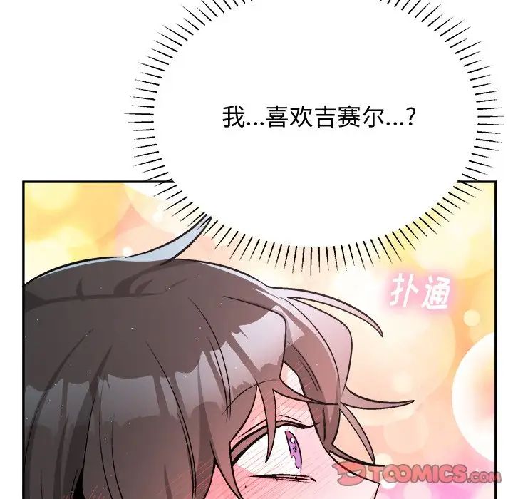 机器娃娃第34话