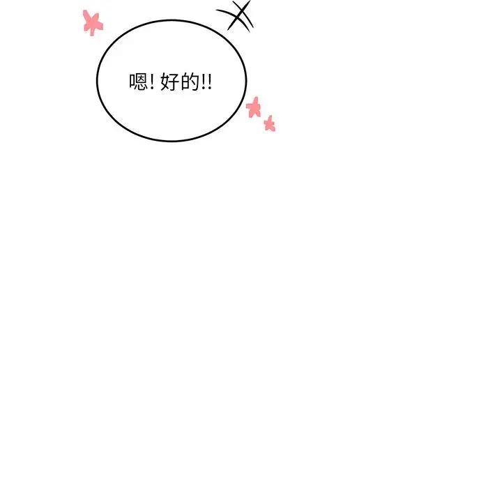 机器娃娃第36话