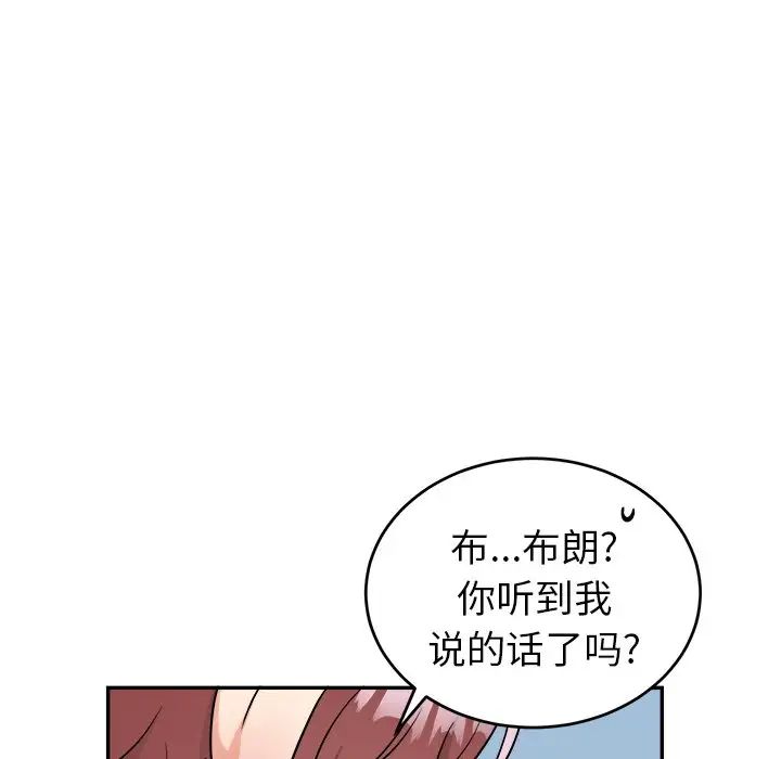 机器娃娃第37话