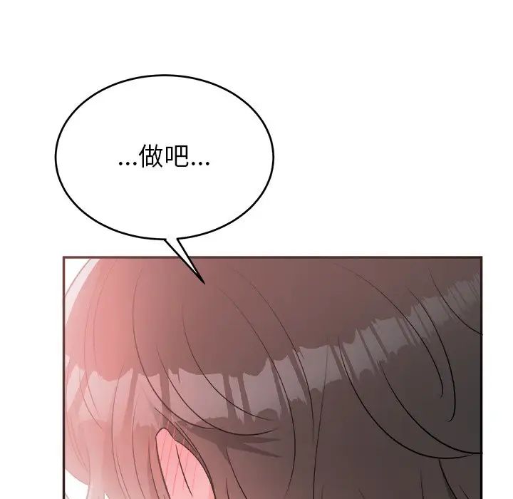 机器娃娃第37话