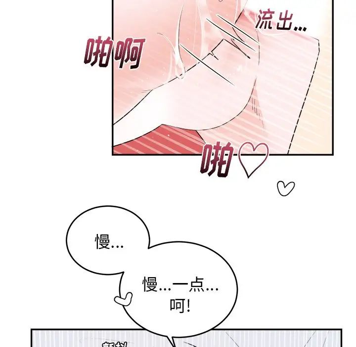 机器娃娃第37话