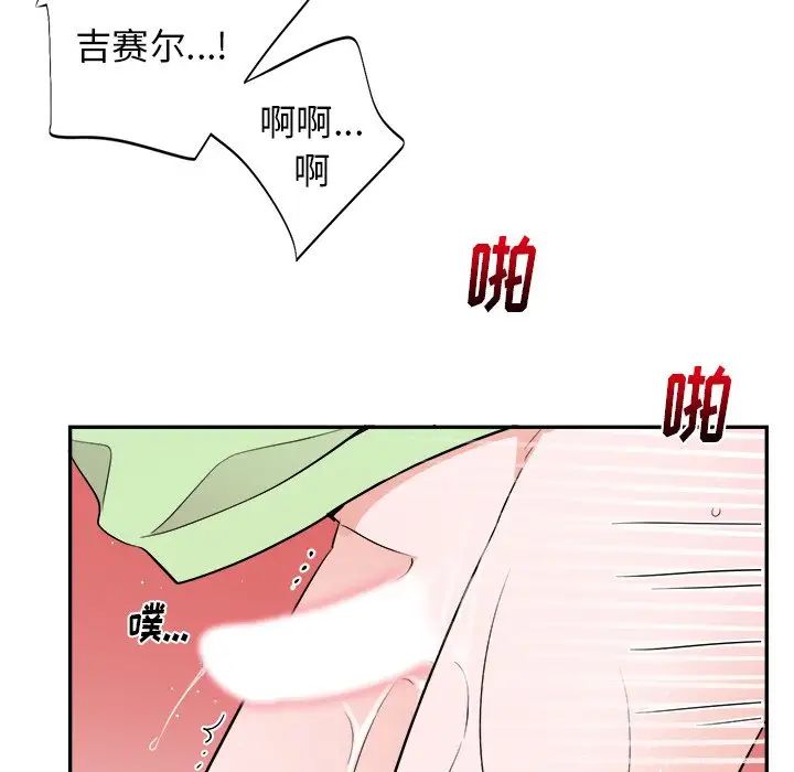 机器娃娃第37话