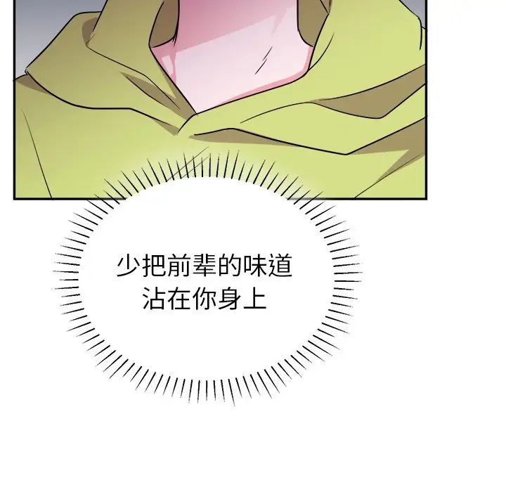 机器娃娃第38话