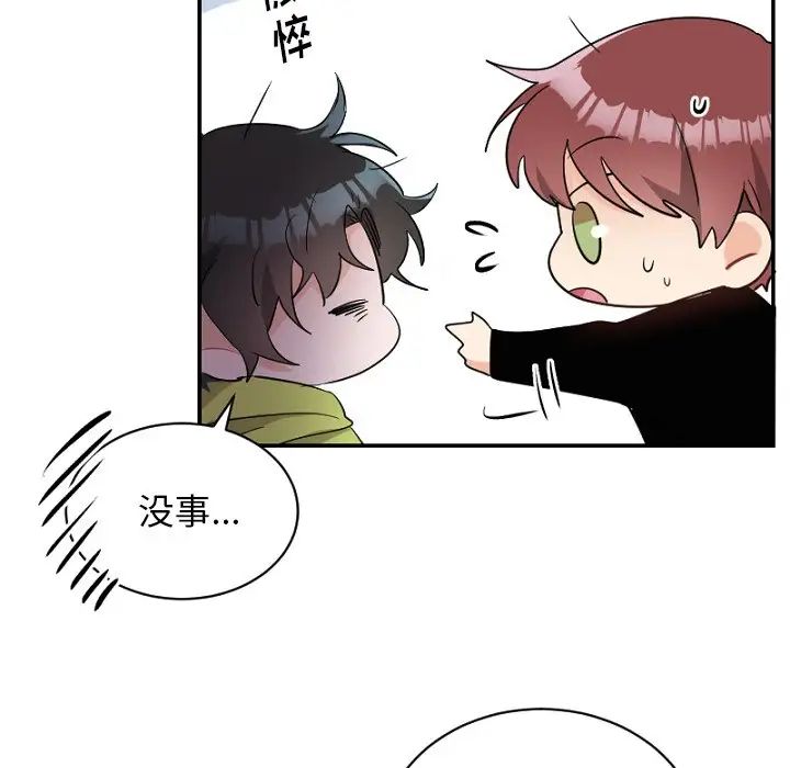 机器娃娃第39话