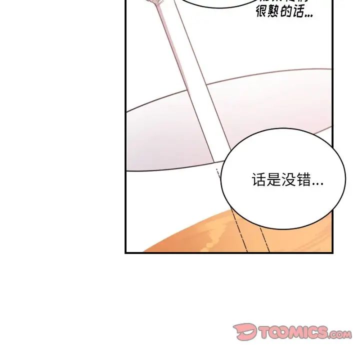 机器娃娃第39话