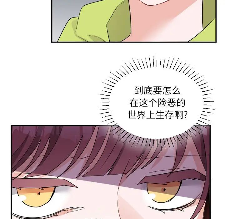 机器娃娃第39话