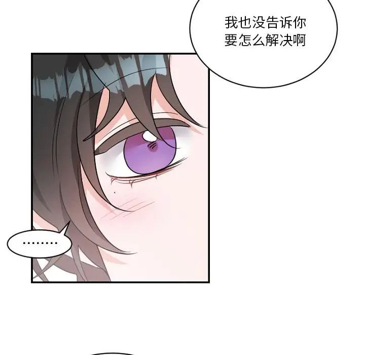 机器娃娃第39话