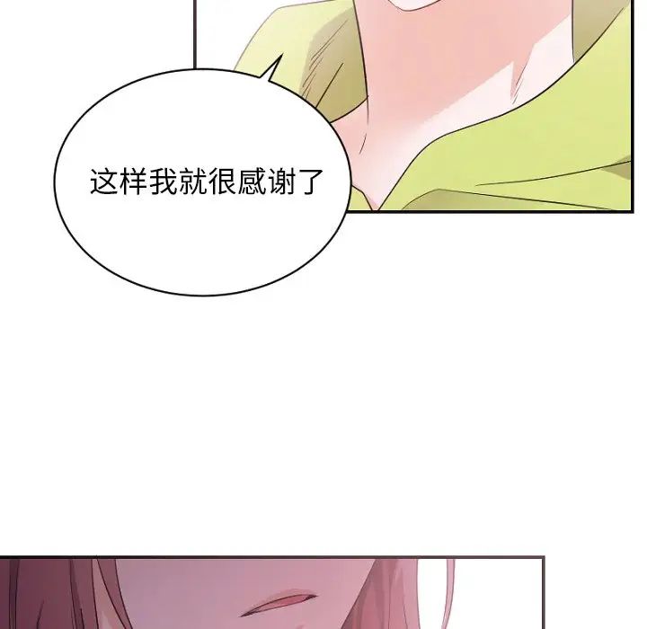 机器娃娃第39话