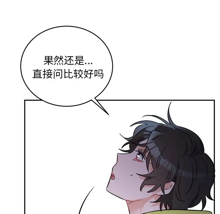 机器娃娃第40话