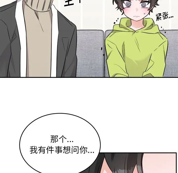机器娃娃第40话