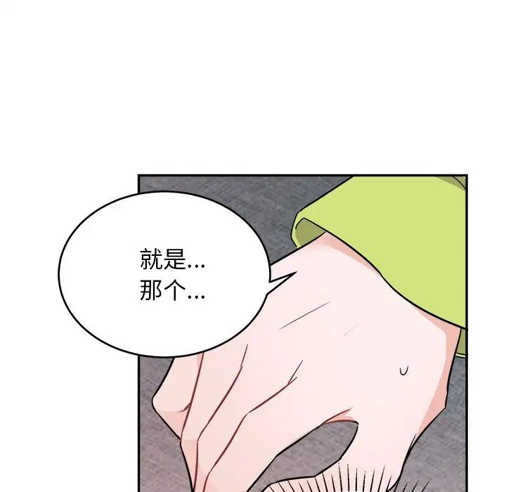 机器娃娃第40话