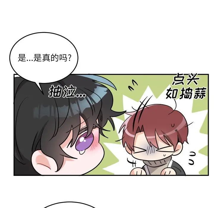 机器娃娃第40话