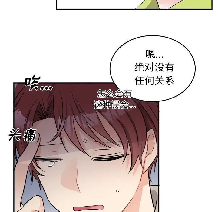 机器娃娃第40话