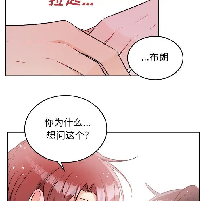机器娃娃第40话