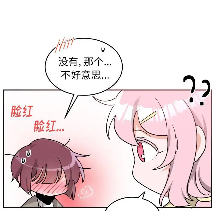 机器娃娃第40话