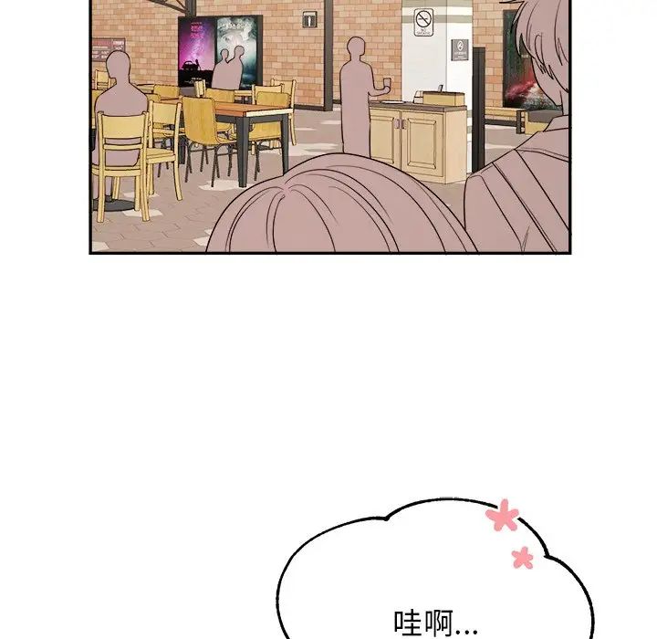 机器娃娃第41话