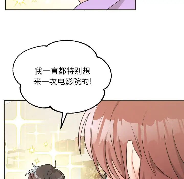 机器娃娃第41话