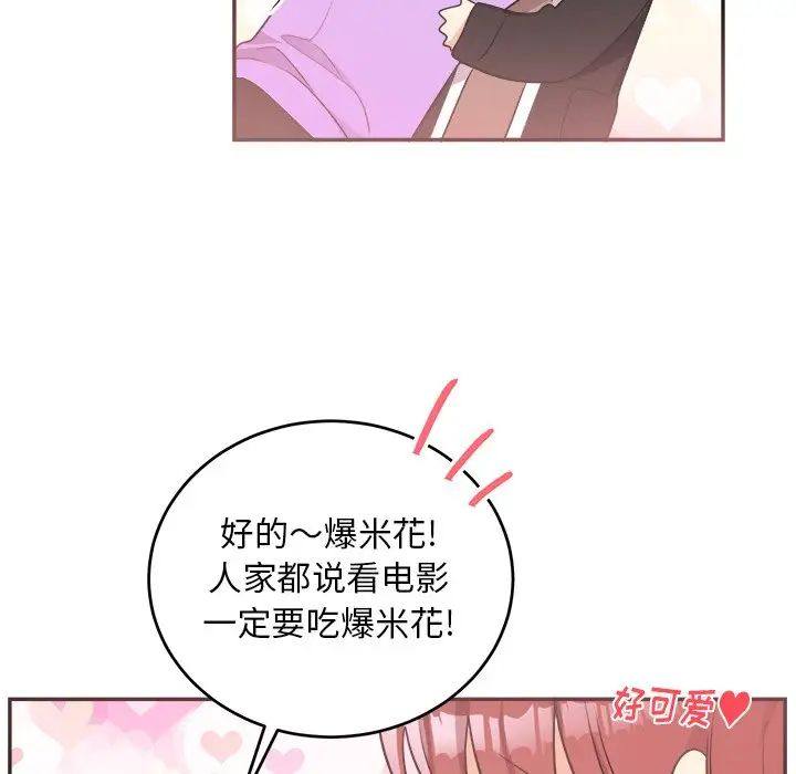 机器娃娃第41话