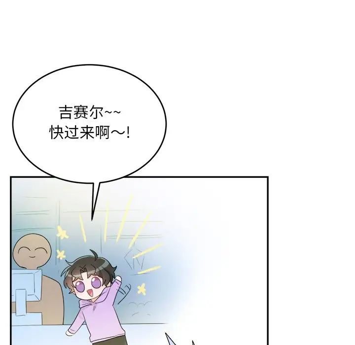 机器娃娃第41话