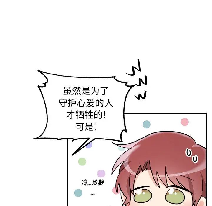 机器娃娃第41话