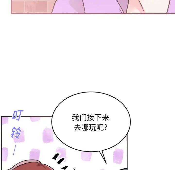 机器娃娃第41话