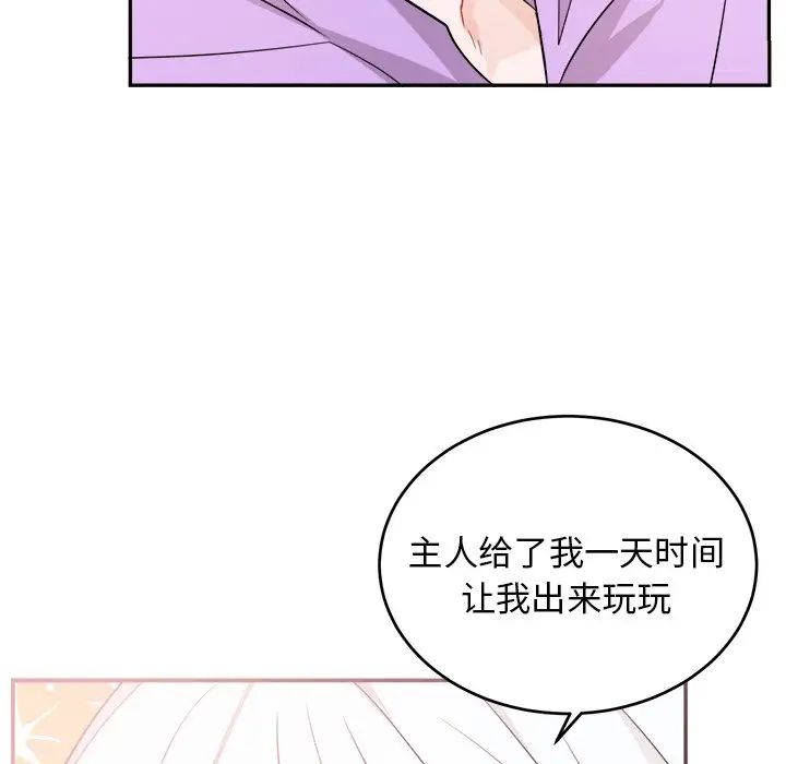 机器娃娃第41话