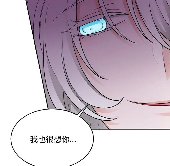 机器娃娃第41话