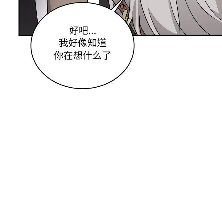 机器娃娃第42话