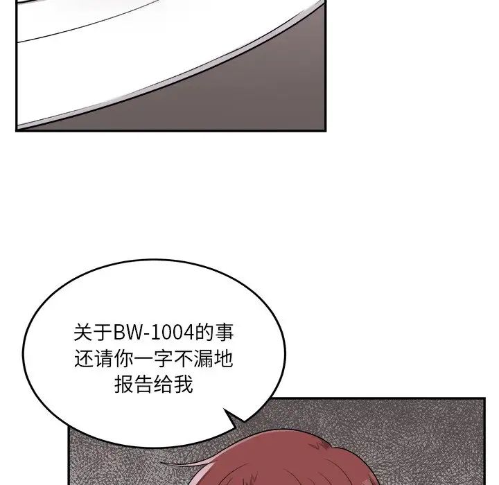 机器娃娃第42话