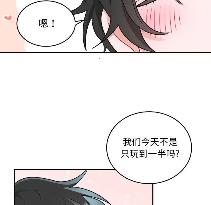 机器娃娃第42话