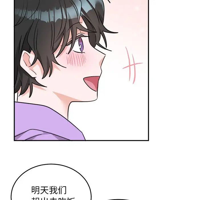 机器娃娃第42话