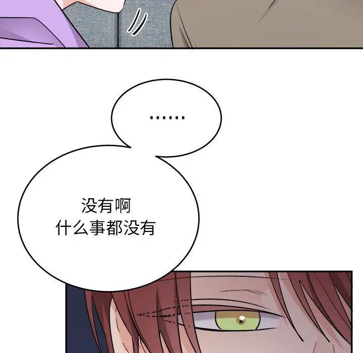 机器娃娃第42话