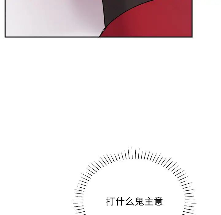 机器娃娃第43话