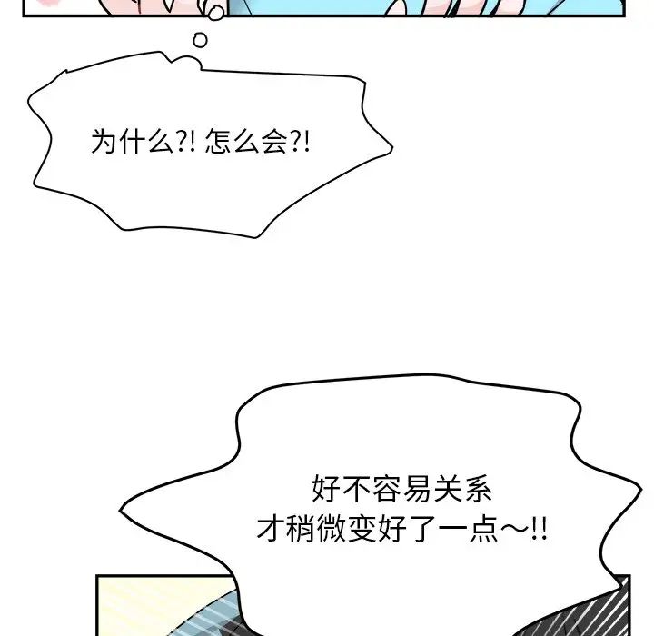 机器娃娃第43话