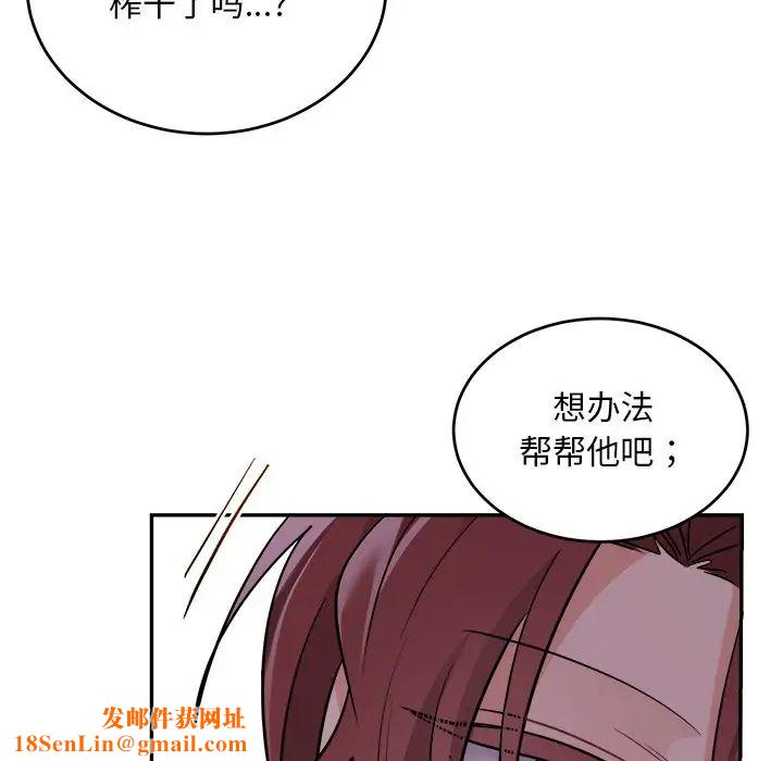 机器娃娃第43话