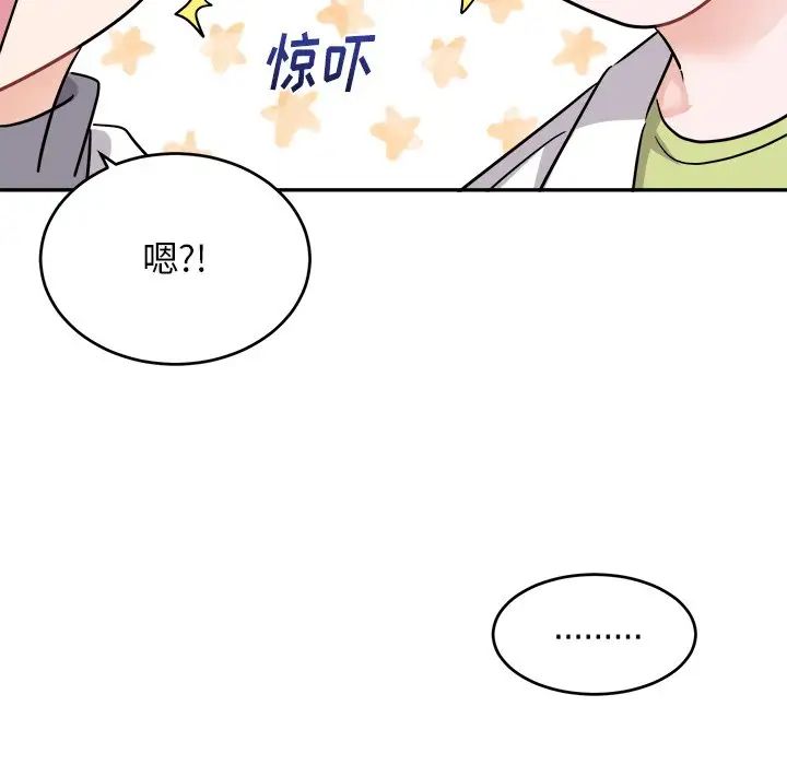 机器娃娃第43话