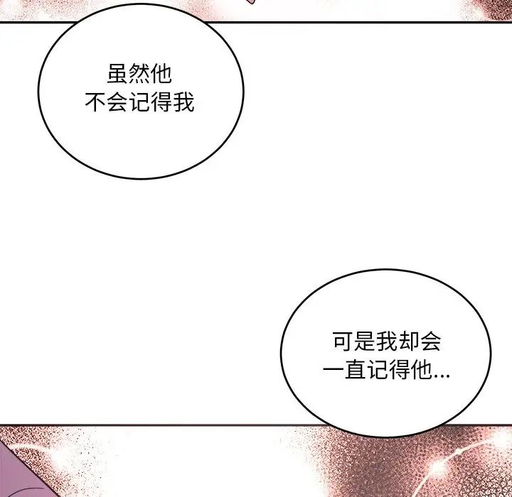 机器娃娃第43话