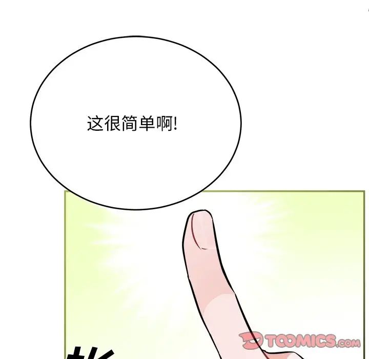 机器娃娃第43话