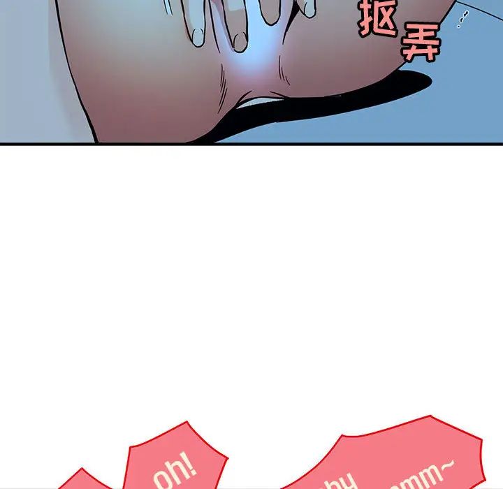 闯入我们家的H先生第1话