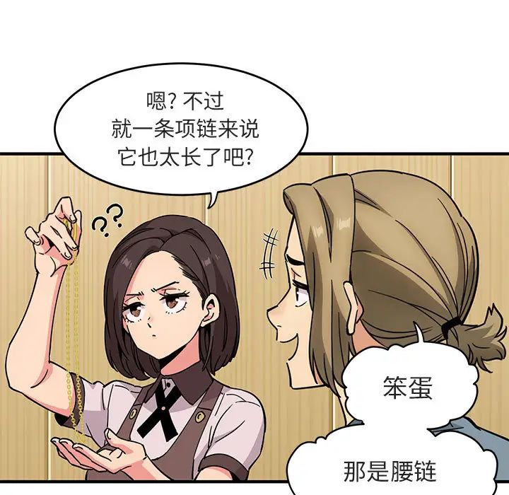 闯入我们家的H先生第1话