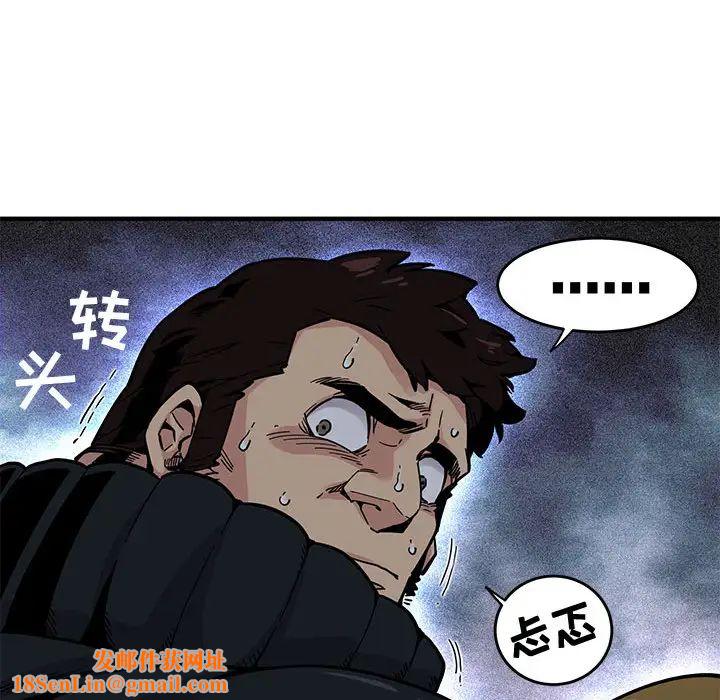 闯入我们家的H先生第2话