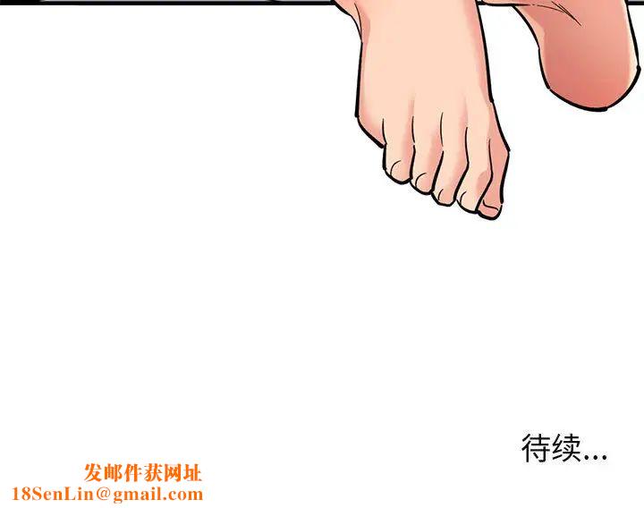 闯入我们家的H先生第2话